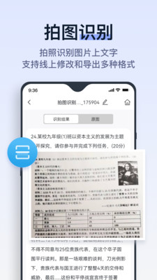 拍试卷app软件下载 v1.0.0