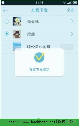 慧医app官方下载 v3.40.20