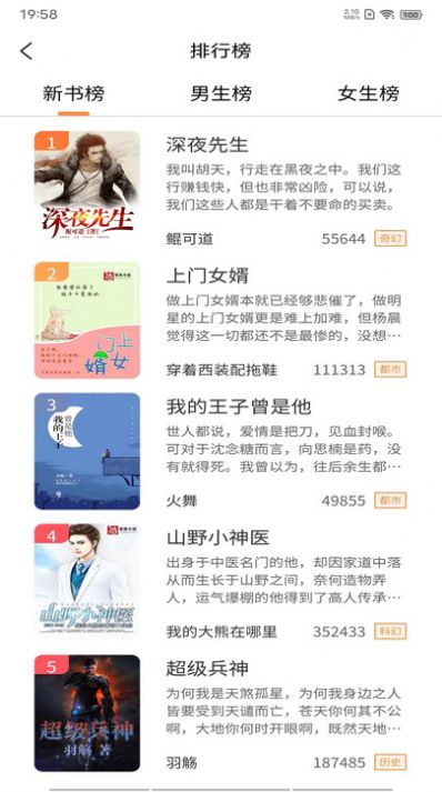 超品读书安卓版软件下载 v1.4.9