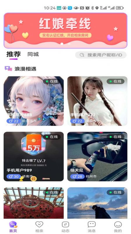 妙友交友软件下载免费 v1.0.1