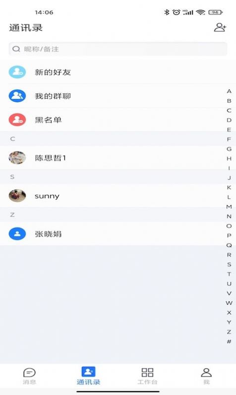 元讯聊天app官方版下载 v1.3.0