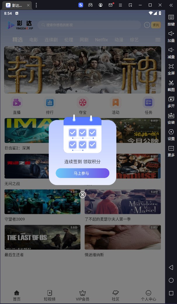 影达影视tv电视版投屏下载 v1.0.4