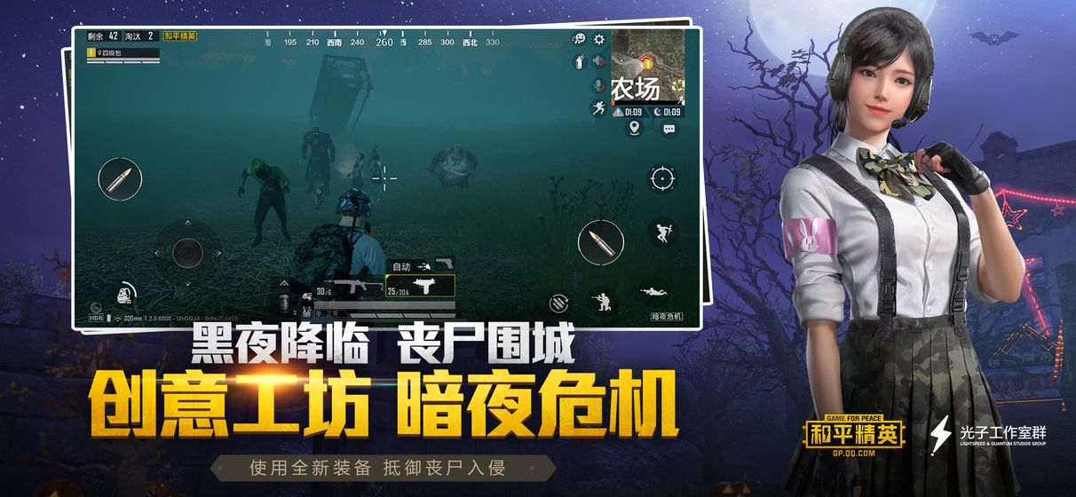 pubg mobile国际版0.16狂暴战车模式官方版图片1