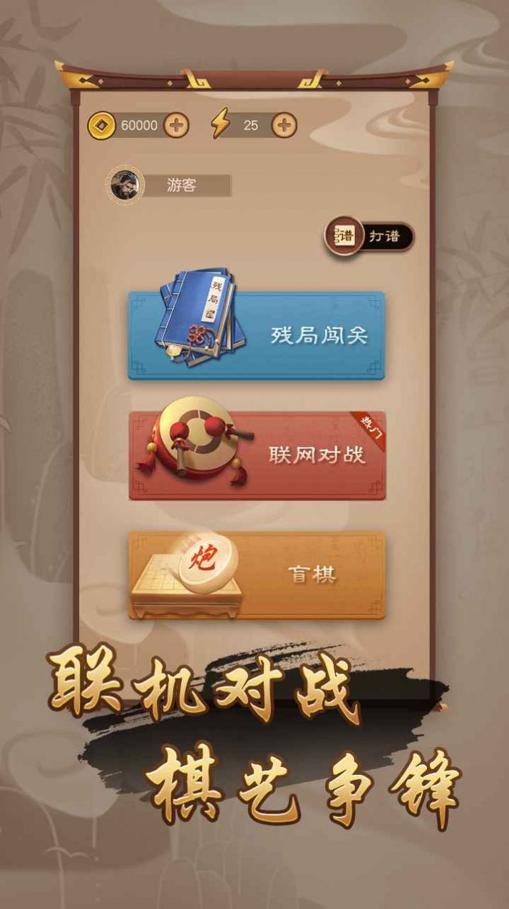 万宁象棋大招版八卦阵下载手机版 v1.4