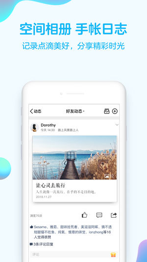 手机QQ8.0ios正式版下载 v8.8.38