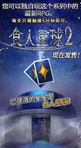 食人星球2手游官方安卓版 v1.24