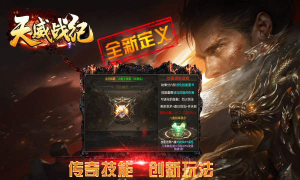 天威战纪手游下载最新版 v4.4.6