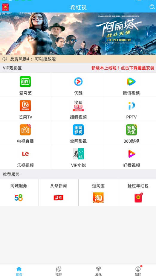 希红视激活版app安卓软件下载 v1.0.2