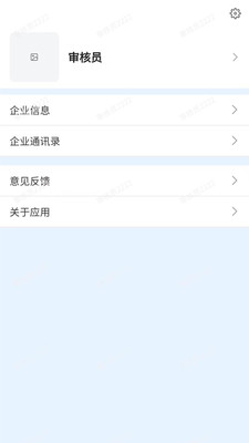 物壹数字化运营办公app下载 v2.23