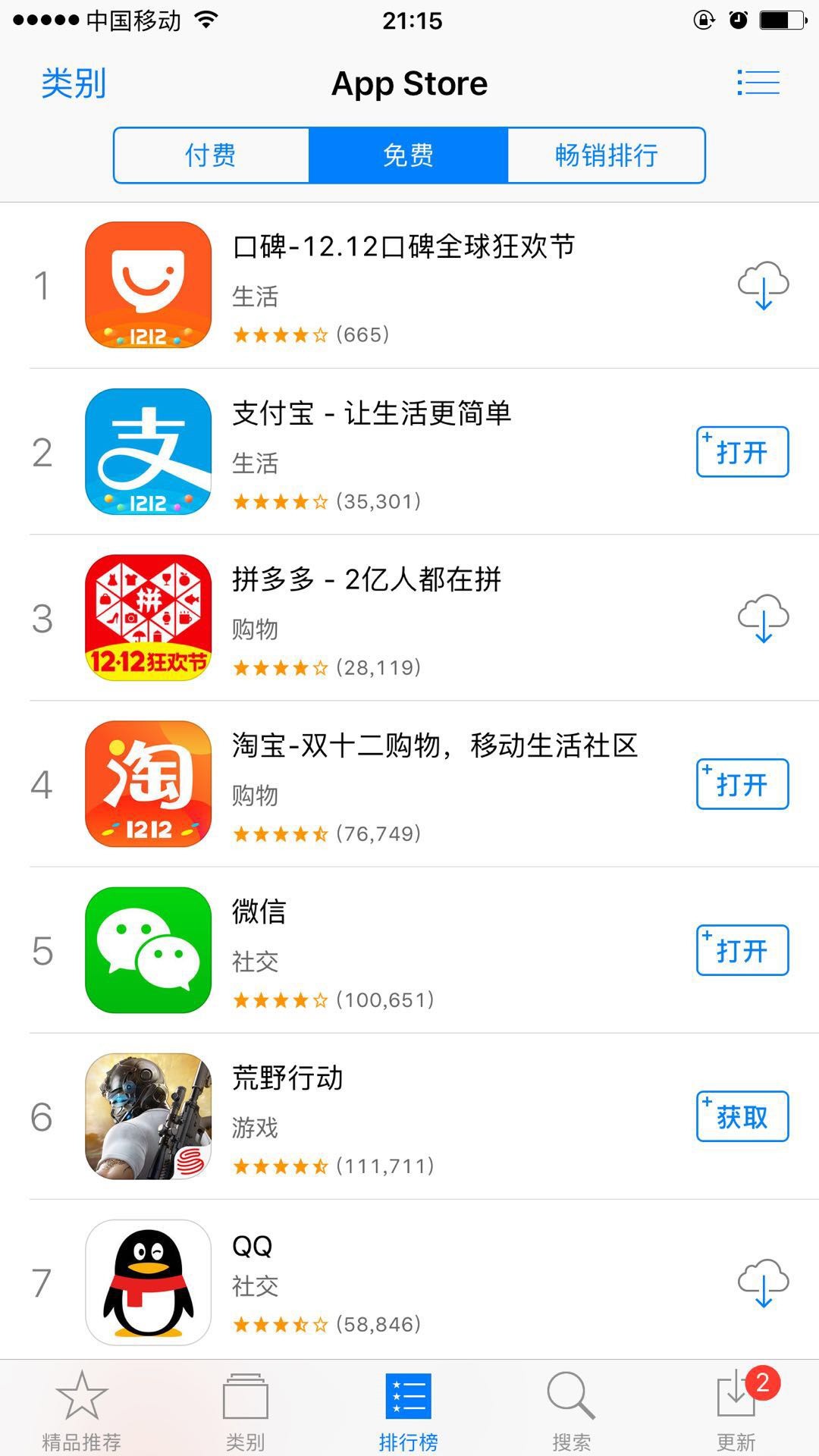 Appstore游戏盒下载免费最新版 v5.13