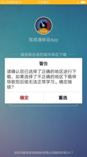 驾驶员理论培训app学习教育手机版 v1.0