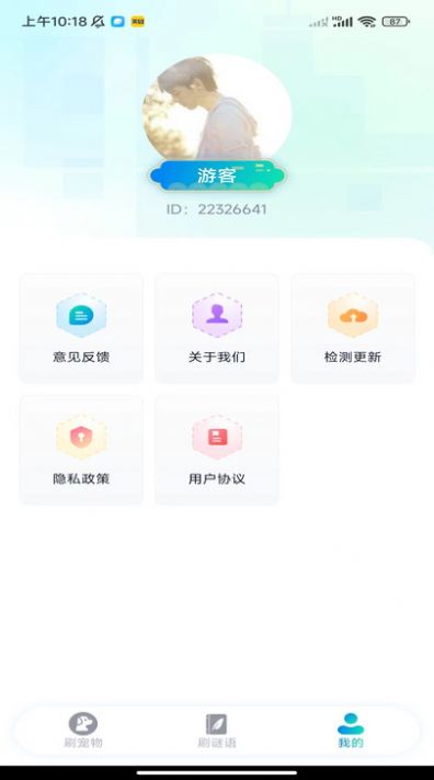 多多乐刷官方免费版下载 v1.0.1