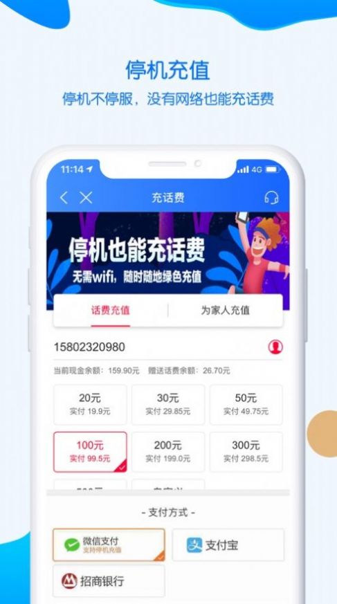 中国移动重庆app最新版下载 v8.4.0