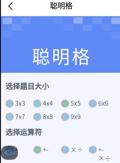 聪明格app逻辑思维软件最新版 v1.0.4