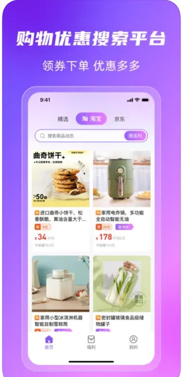 映采返利app手机版下载 v1.0