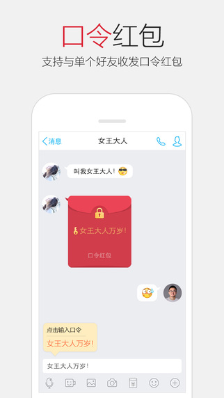 手机QQ6.2.3官方正式版下载 v8.8.38