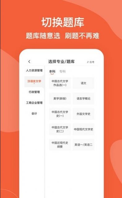 广东自考题库app最新版 v1.0.0