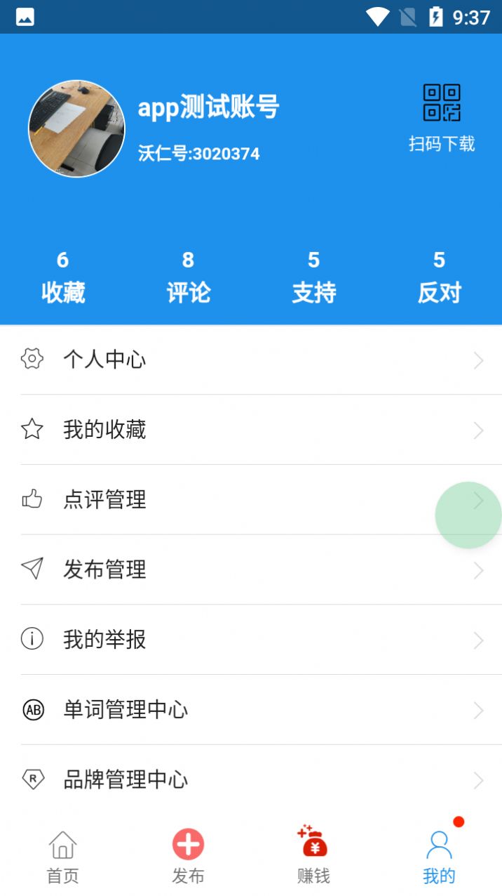 沃仁天下古诗词app手机版下载 v0.0.19