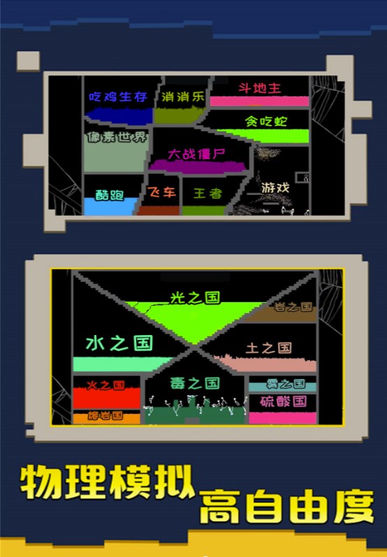 粉末游戏挑战最新版手游下载 v1.1