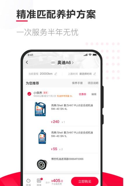 天猫养车app官方下载安装 v2.23.0