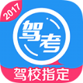 车轮驾考通app官方版下载 v8.6.8