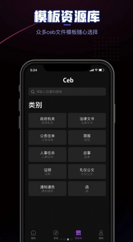 CEB阅读器官方免费下载 v1.0