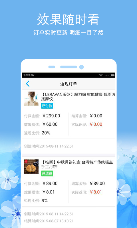 蜜饯安卓版app v3.4.1.0