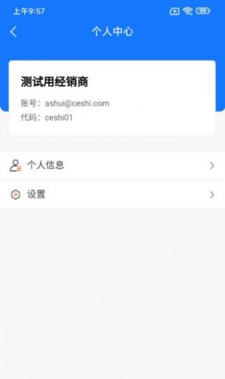 GACT售后保修服务系统app手机版下载 v1.0.1