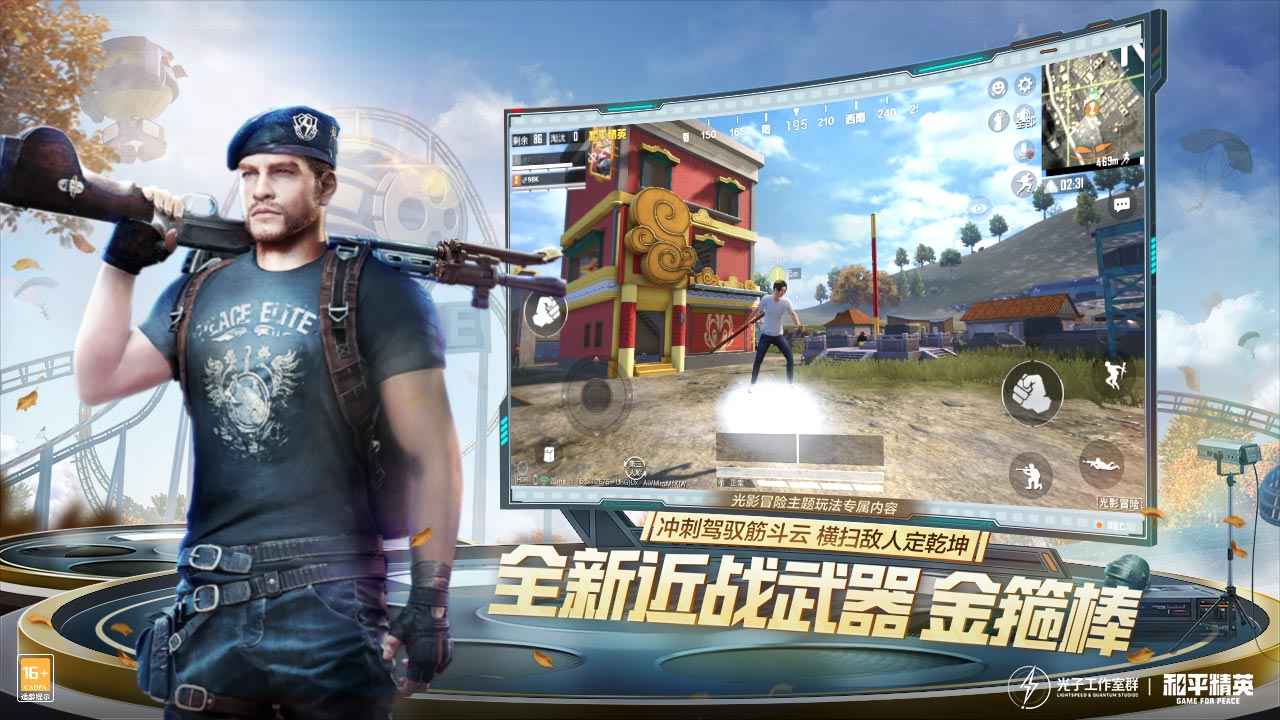 pubg吃鸡国际服手游下载官方安卓版图片1