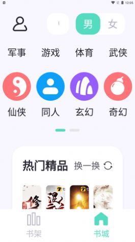 萤光阅读app软件苹果版 v1.4.10