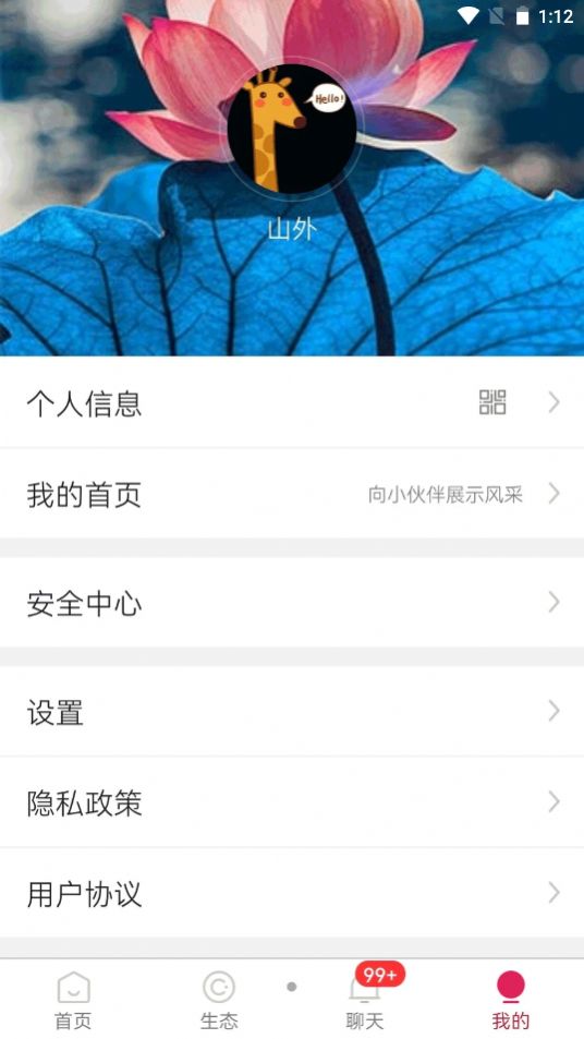 中婴生态app官方手机版下载 v2.0.2