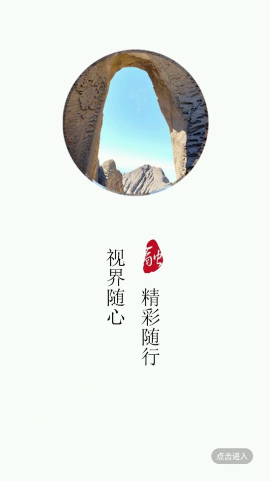 阿图什好地方app官方版免费下载 v1.0.0