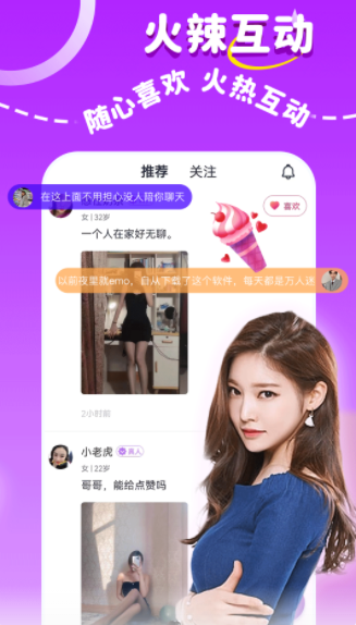 暧盼交友app官方版 v19.0.6