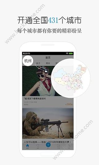 互动吧官方下载app v8.6.9