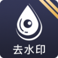 咖啡去水印App手机版下载 v1.0.3