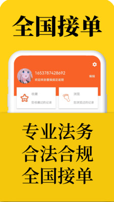 曹操搞定逾期app官方下载图片1