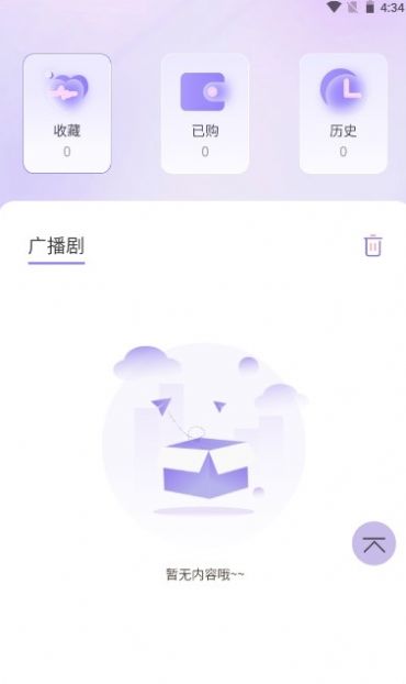 腐竹FM下载苹果版ios v1.1.6