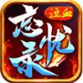 泣血忘忧录手游下载正版 v4.4.5