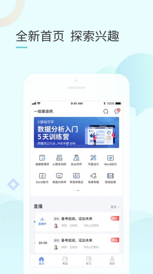 领航快题库app手机版下载 v5.2.3