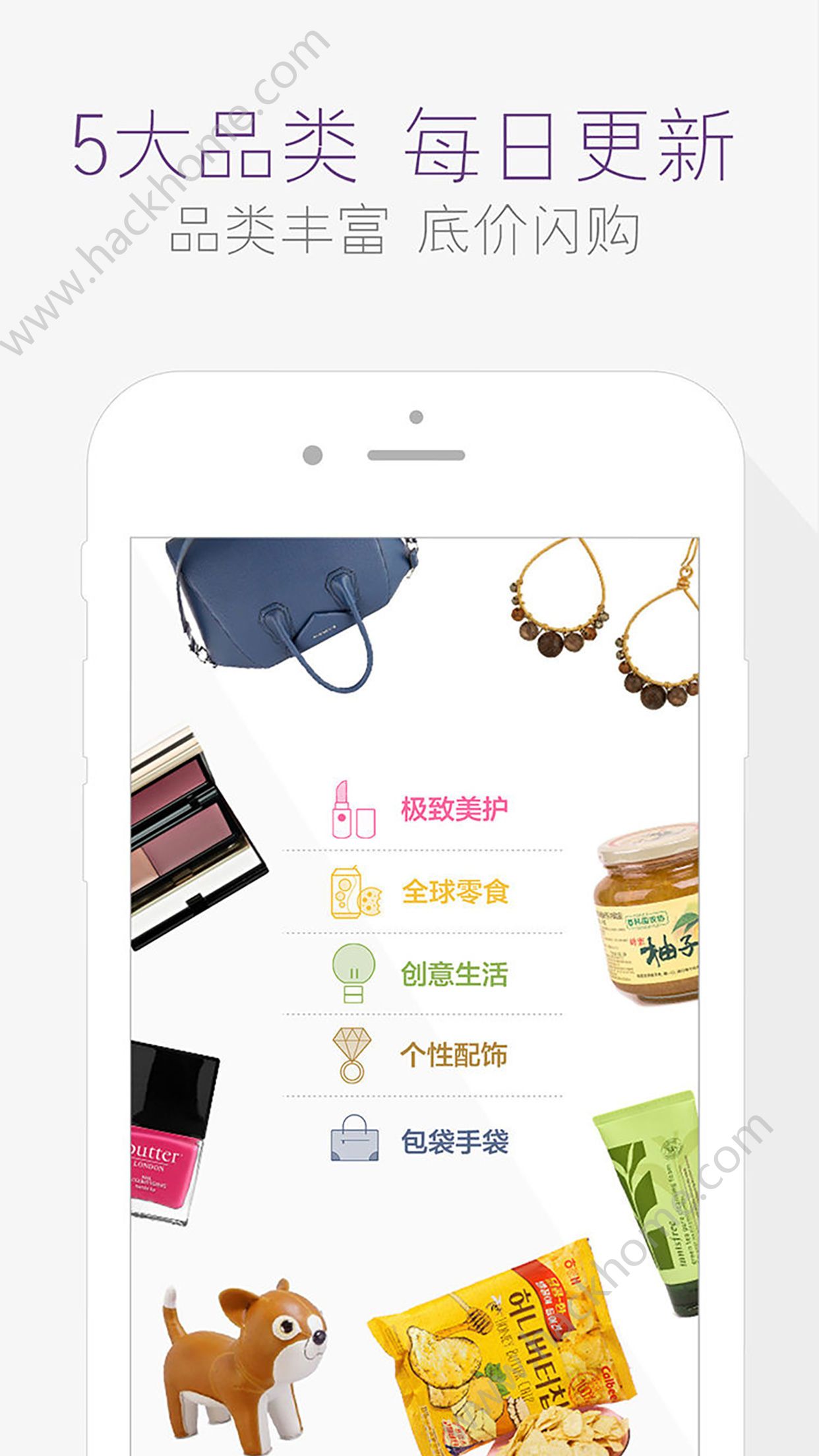 达令全球好货app官方版下载 v6.0.1