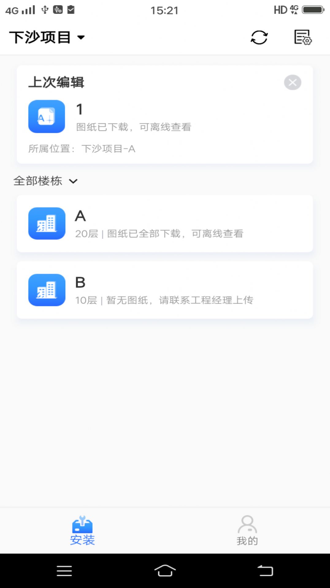 消防工程宝app手机版下载 v1.0.0