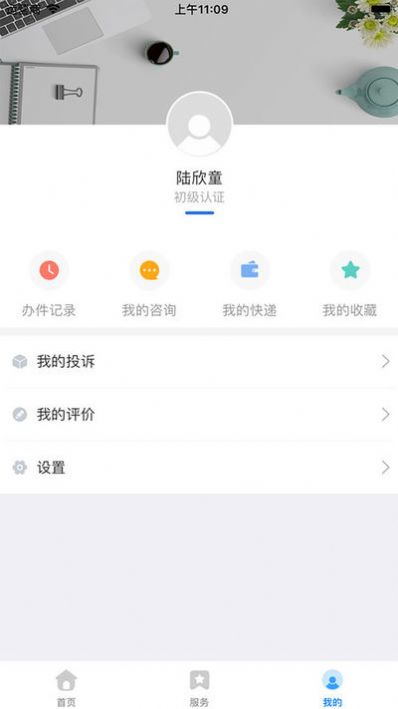 辽宁政务服务网官方手机版app下载 v1.0.5