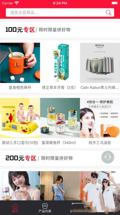 云可优品App手机版下载 v3.52