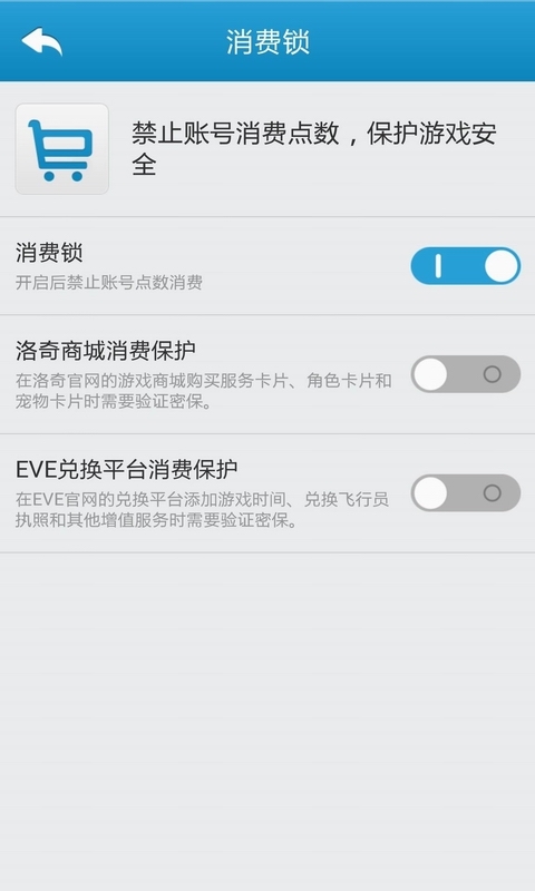 天成账号管家软件app官方下载安装 v3.0.3.1