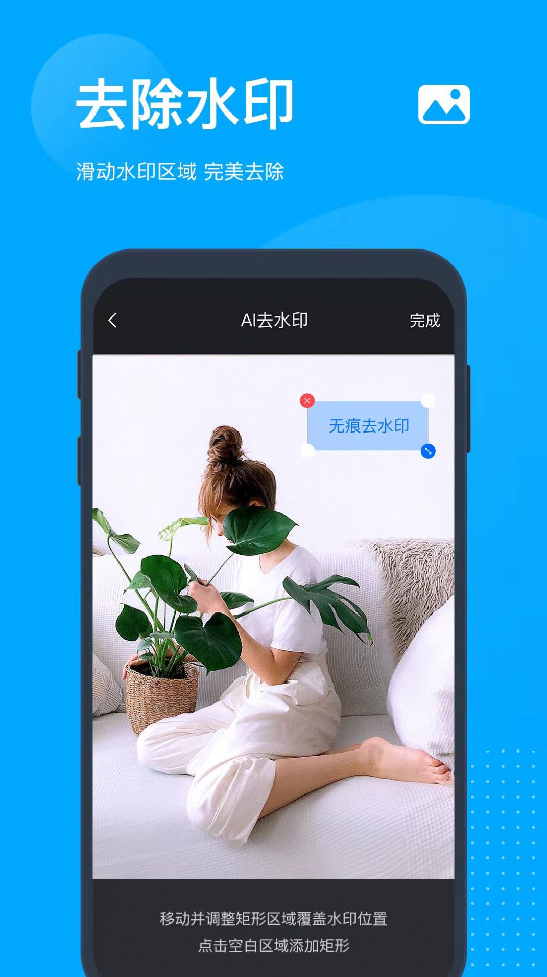 图片水印管家app官方下载 v2.8