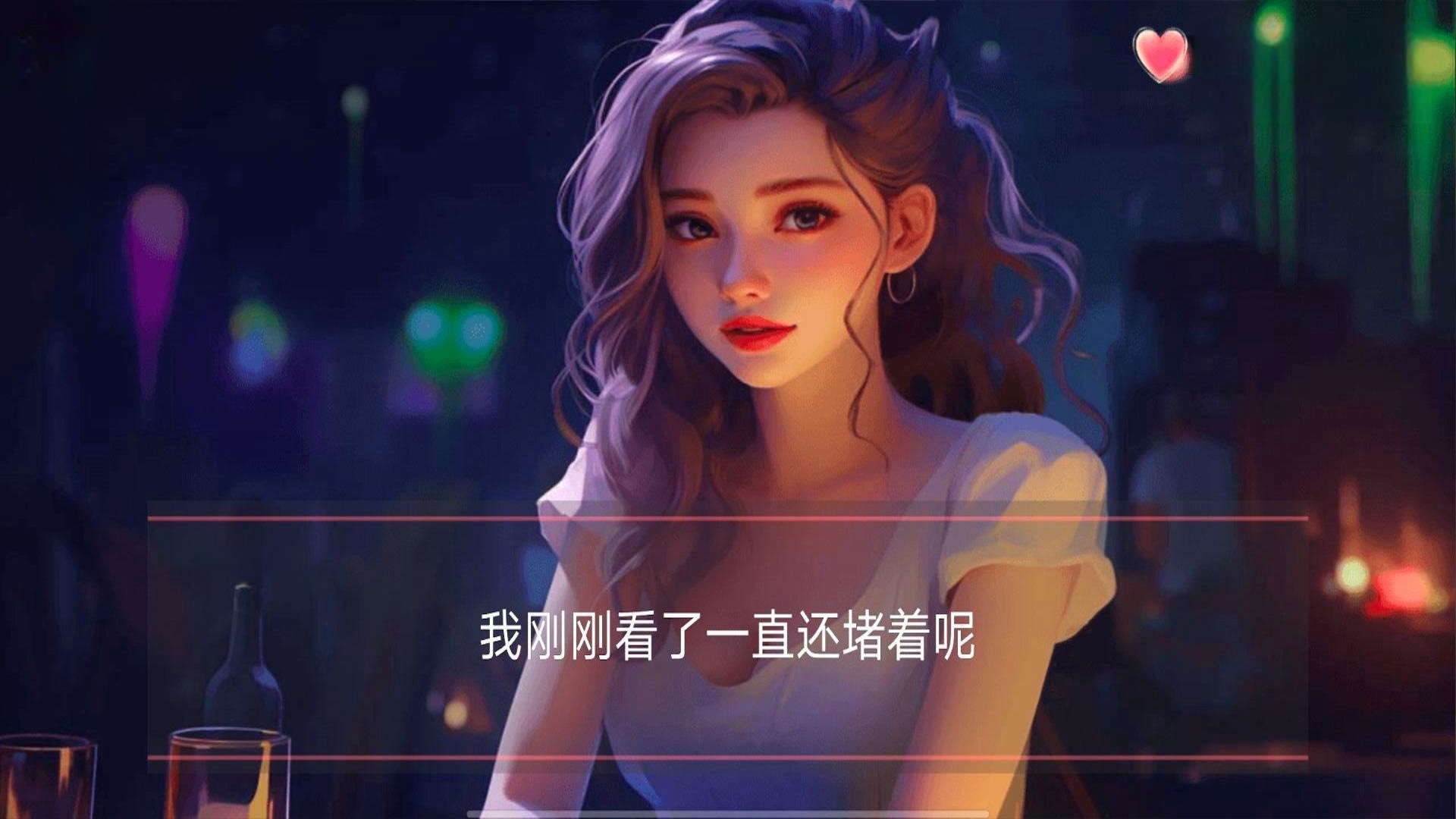 女神的自我修养安卓最新版 v1.0