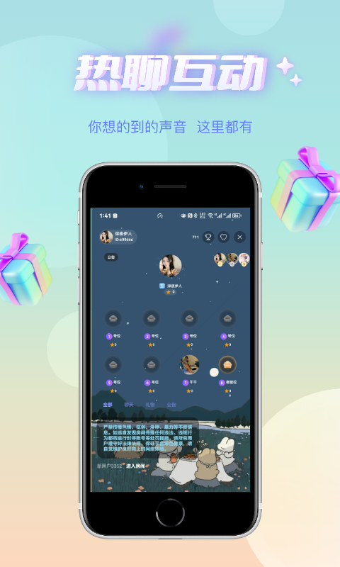 哇蛙星球社交软件官方版下载 v1.0.13