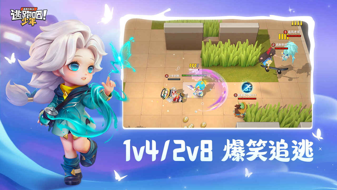 逃跑吧少年神明服免费版下载安装 v8.25.0