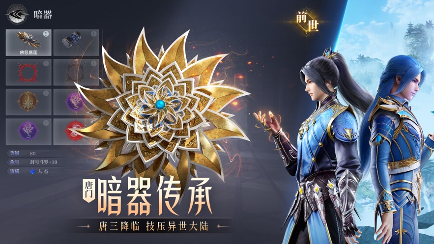 斗罗大陆魂师对决游戏官方正版 v2.22.1