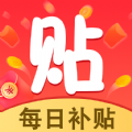 每日补贴app软件官方下载 v5.0